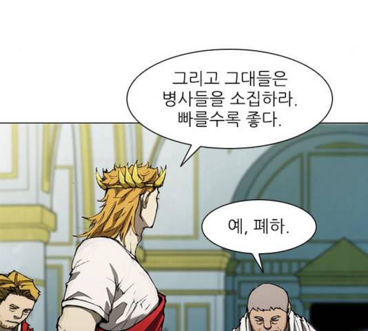 무사만리행 77화 87