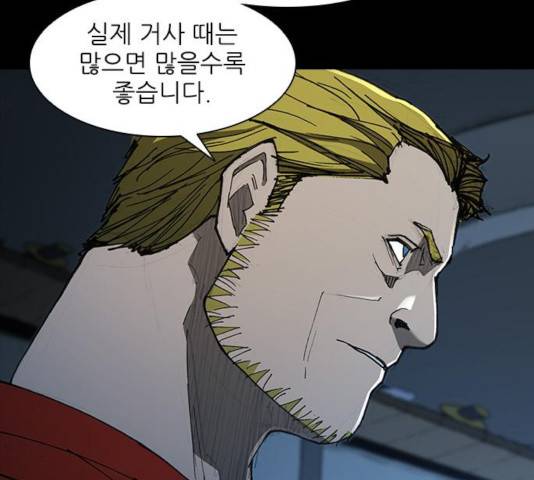 무사만리행 77화 98