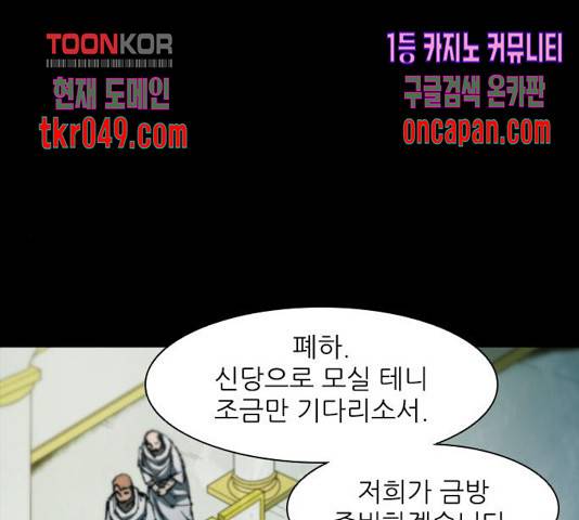 무사만리행 77화 100