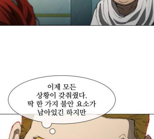 무사만리행 77화 111