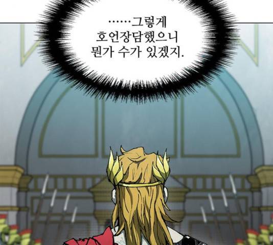무사만리행 77화 113