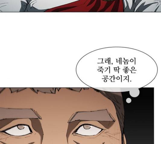 무사만리행 77화 119
