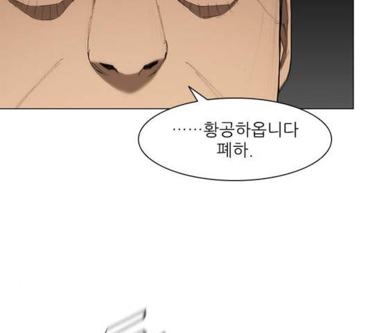 무사만리행 77화 120