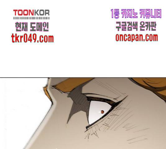 무사만리행 77화 124