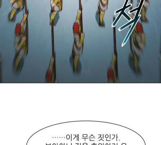 무사만리행 77화 130