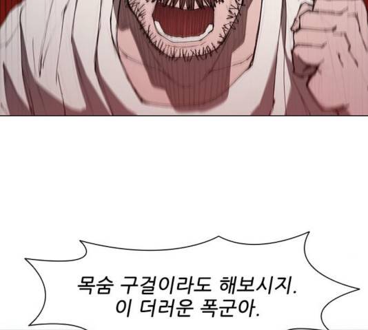 무사만리행 77화 135