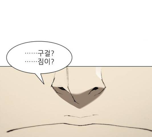 무사만리행 77화 137