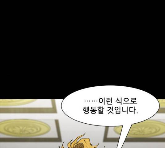 무사만리행 77화 148