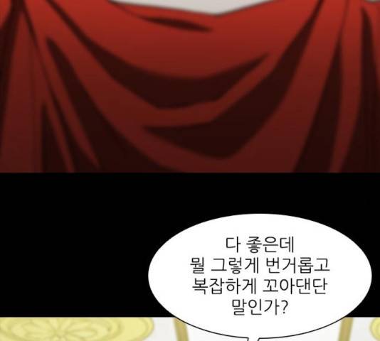 무사만리행 77화 150