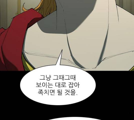 무사만리행 77화 152