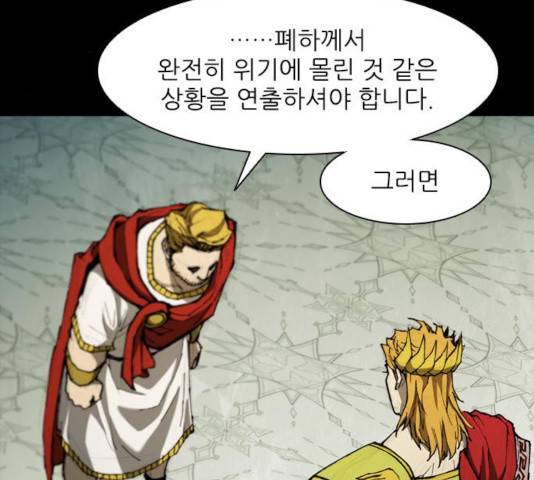 무사만리행 77화 153