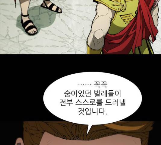 무사만리행 77화 154