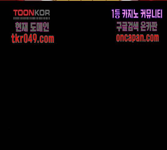무사만리행 77화 156