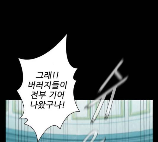 무사만리행 77화 157