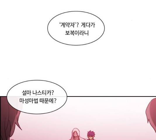 쿠베라 시즌 3 225화 2