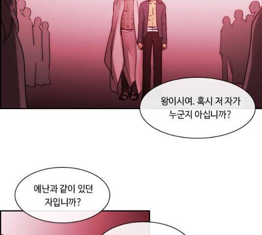 쿠베라 시즌 3 225화 3
