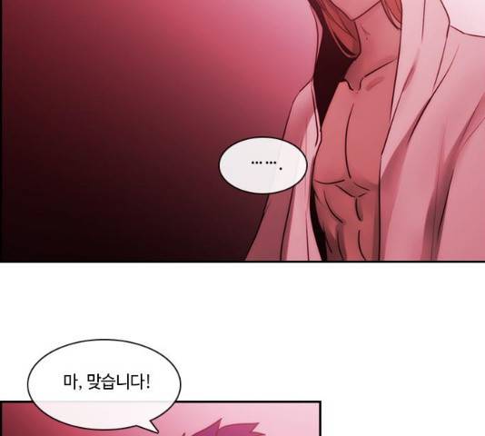 쿠베라 시즌 3 225화 8