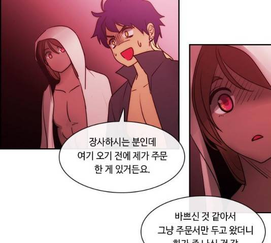 쿠베라 시즌 3 225화 9
