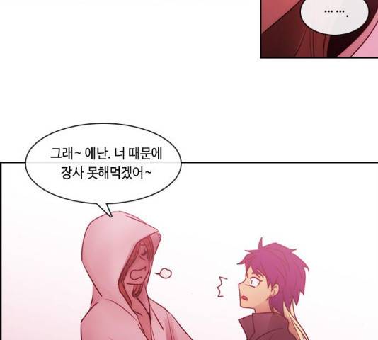 쿠베라 시즌 3 225화 11