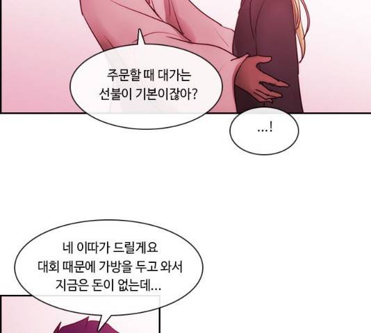 쿠베라 시즌 3 225화 12