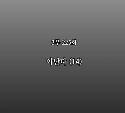 쿠베라 시즌 3 225화 18