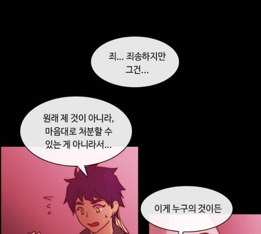 쿠베라 시즌 3 225화 20