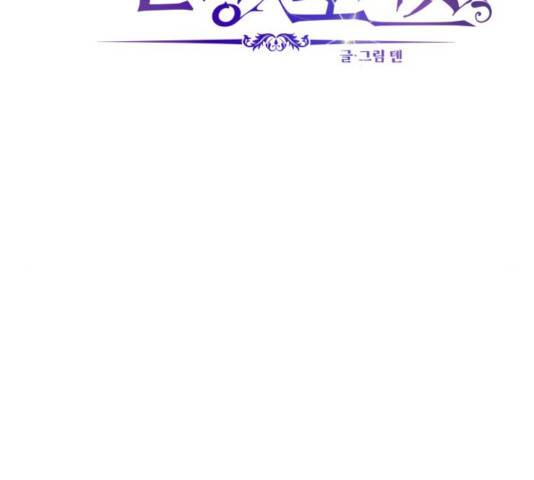 멸망X초이스 29화 2