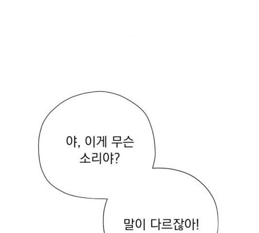 멸망X초이스 29화 3