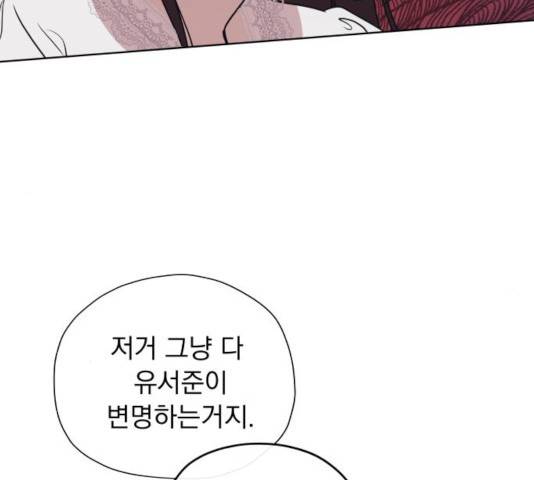 멸망X초이스 29화 6
