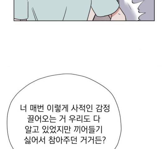 멸망X초이스 29화 8
