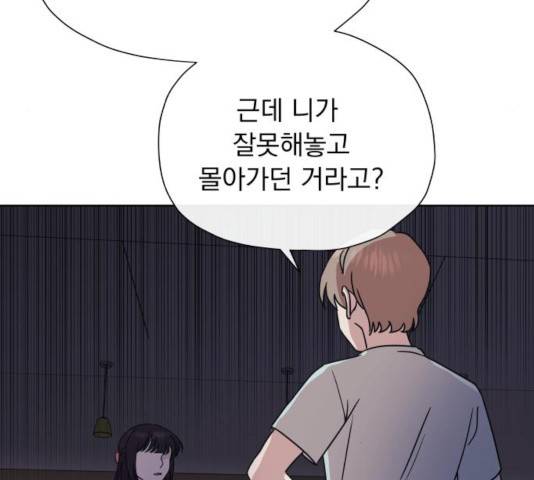 멸망X초이스 29화 9