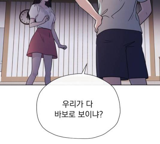 멸망X초이스 29화 10