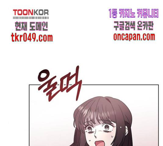 멸망X초이스 29화 11