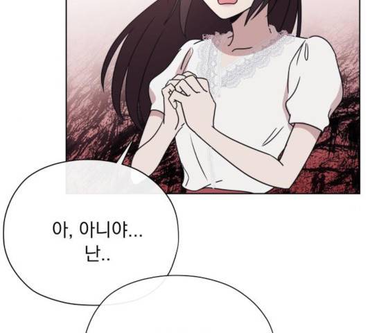 멸망X초이스 29화 12