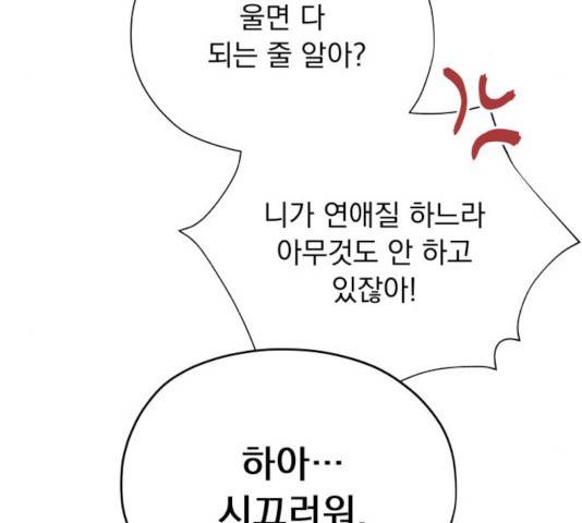 멸망X초이스 29화 13
