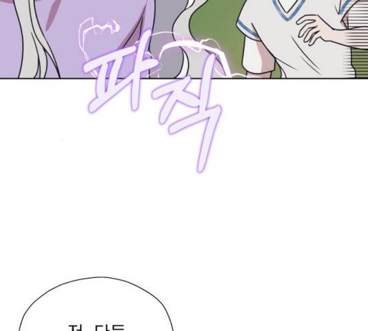 멸망X초이스 29화 15