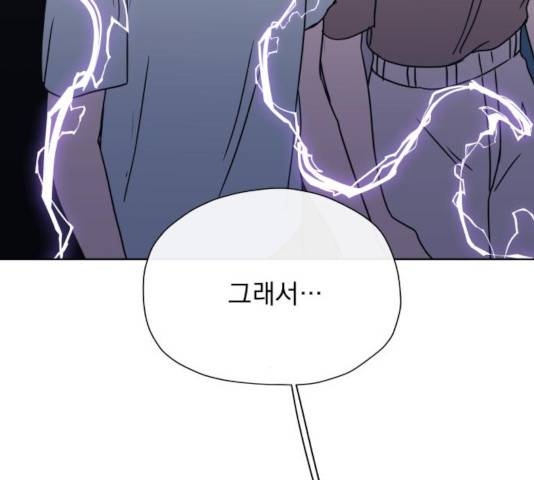멸망X초이스 29화 21
