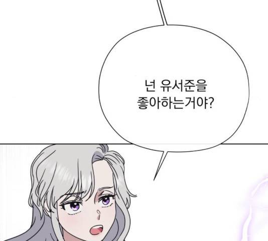 멸망X초이스 29화 22