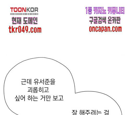 멸망X초이스 29화 26