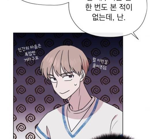 멸망X초이스 29화 27