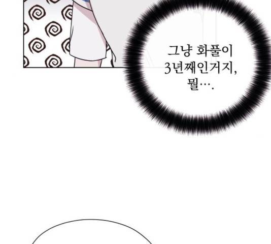 멸망X초이스 29화 28