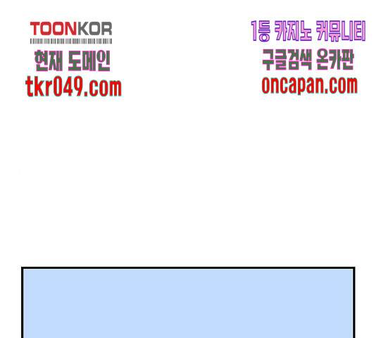 마왕까지 한 걸음 23화 1