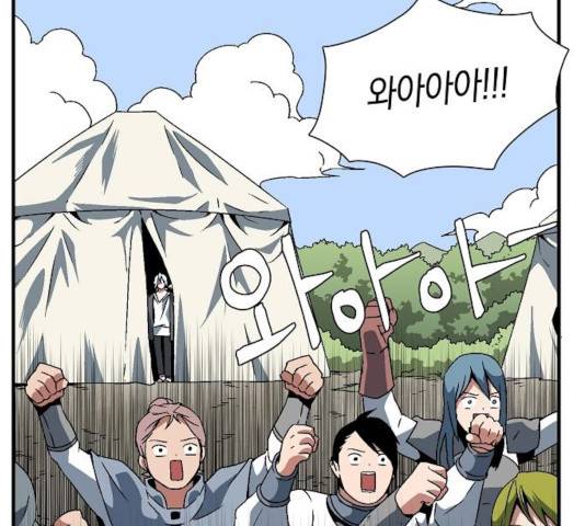 마왕까지 한 걸음 23화 10