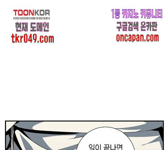마왕까지 한 걸음 23화 13