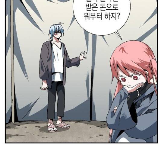마왕까지 한 걸음 23화 14