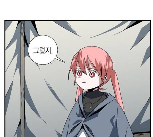마왕까지 한 걸음 23화 20