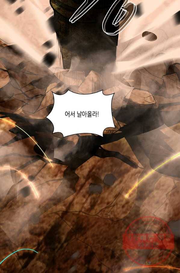 수련만 삼천년 197화 4