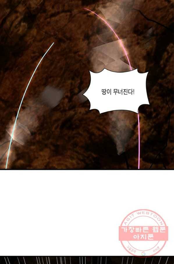 수련만 삼천년 197화 5
