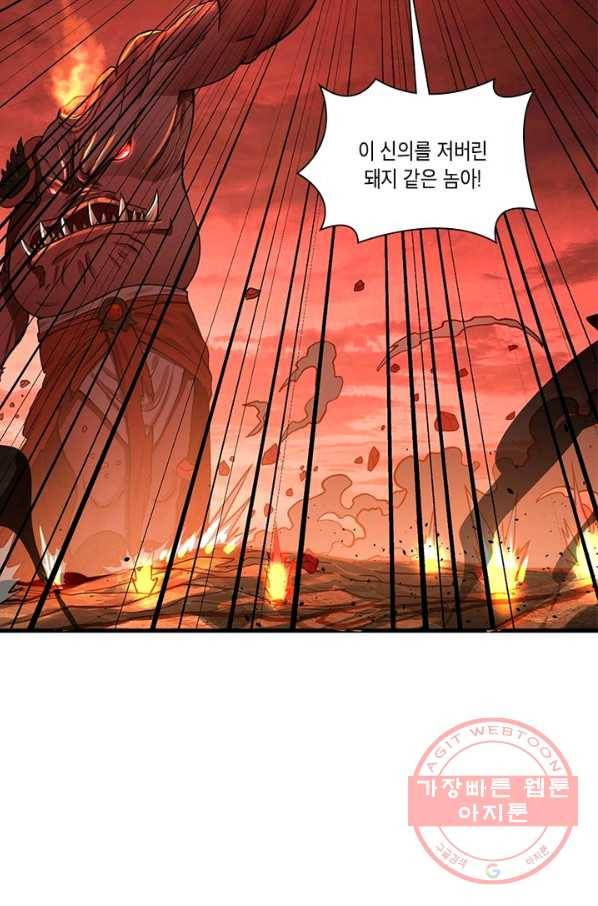 수련만 삼천년 197화 14
