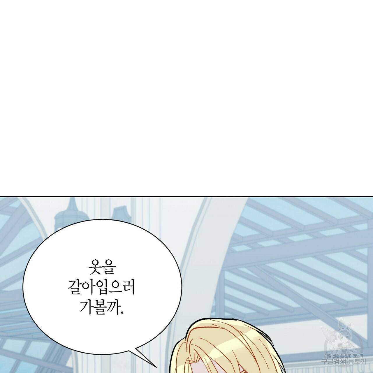원 스텝 프롬 헬 54화 3